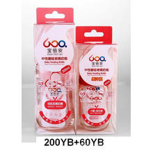 200ml+60ml Neutral Boroslicate Glass Baby Feeding Bottle (one set)